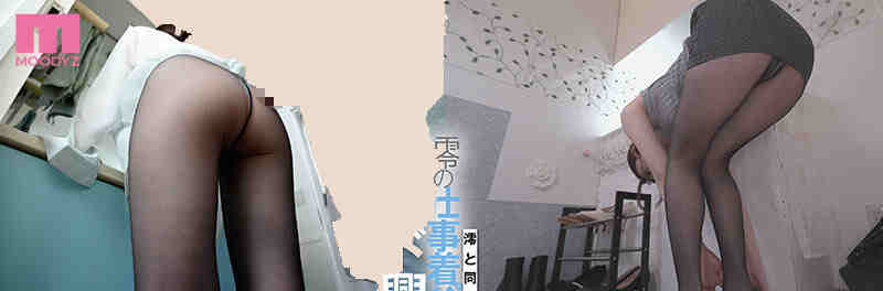 mida00574黑丝美腿OL