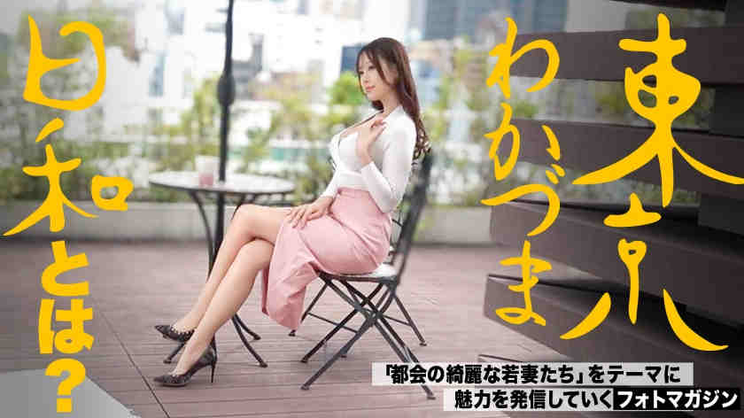 812MMC-025肉丝美妻子