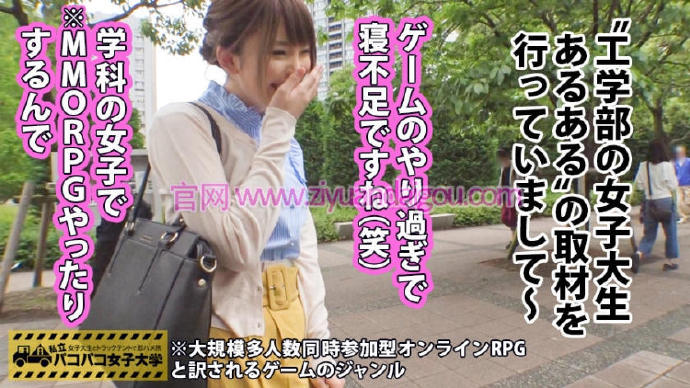 番号300MIUM-261,清纯21岁女子大生