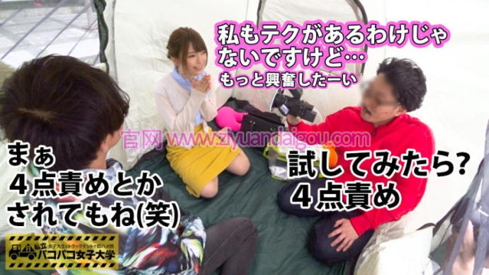 番号300MIUM-261,清纯21岁女子大生