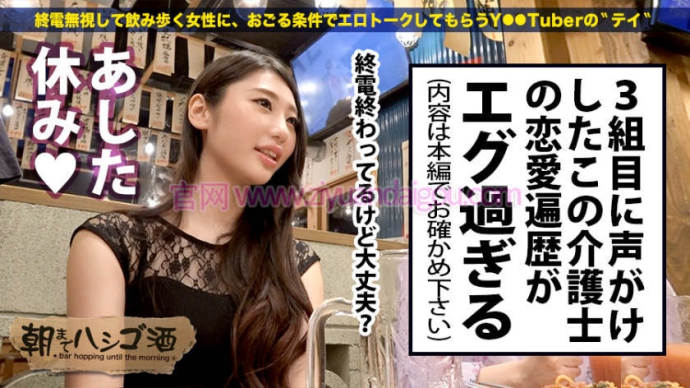 【300MIUM-303】酒屋搭讪21岁美少女