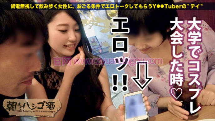 【300MIUM-303】酒屋搭讪21岁美少女