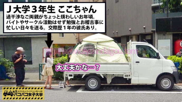 番号:300MIUM-285 女子大生