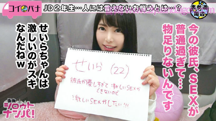 【300MAAN-321】美屁22岁女大学生